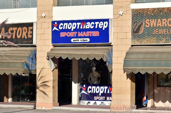 Спортмастер в Египте