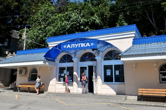 Автостанция в Алупке